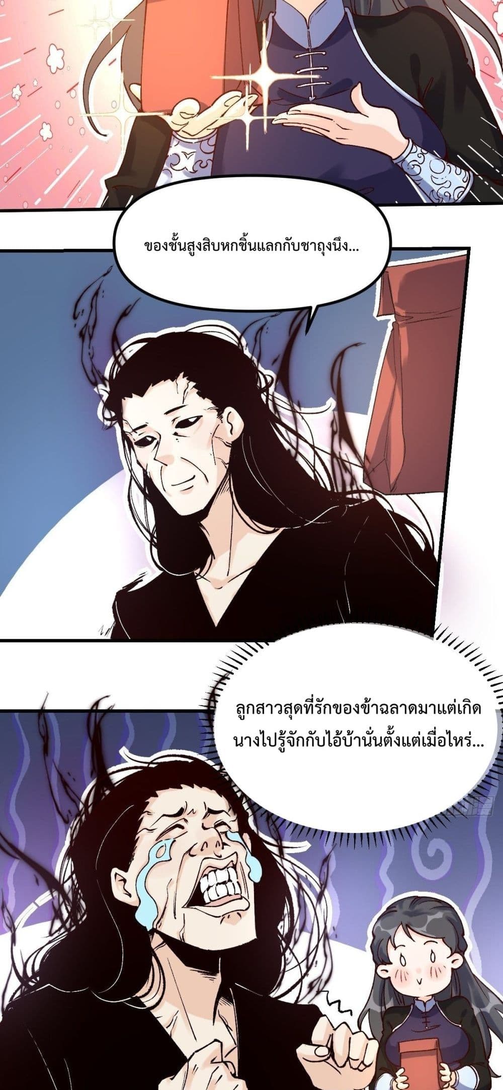 It Turns Out That I Am A Big Cultivator 40 (11)